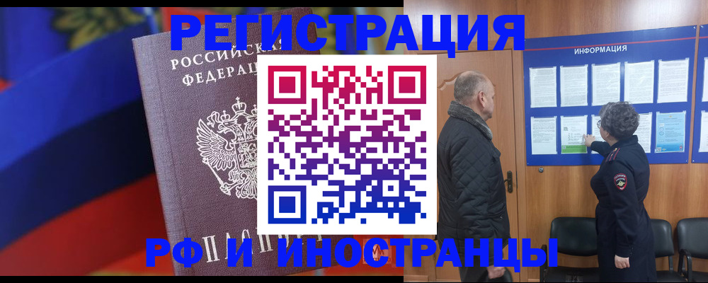 временная регистрация 2025 в Ивановской области