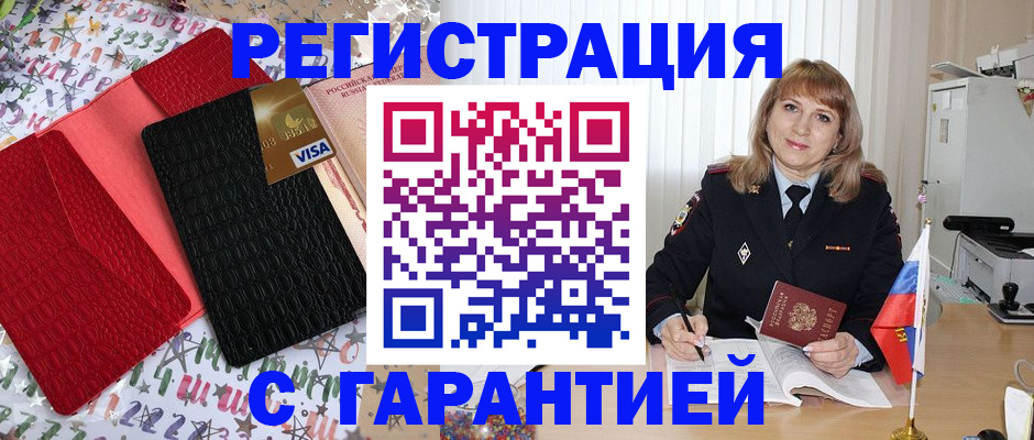 временная регистрация 2025 в Ивановской области