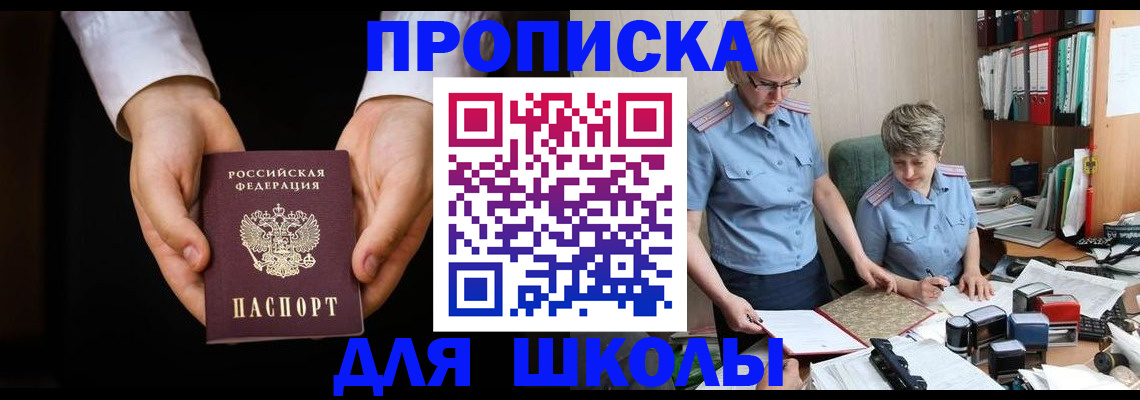 временная регистрация надежно в Ивановской области