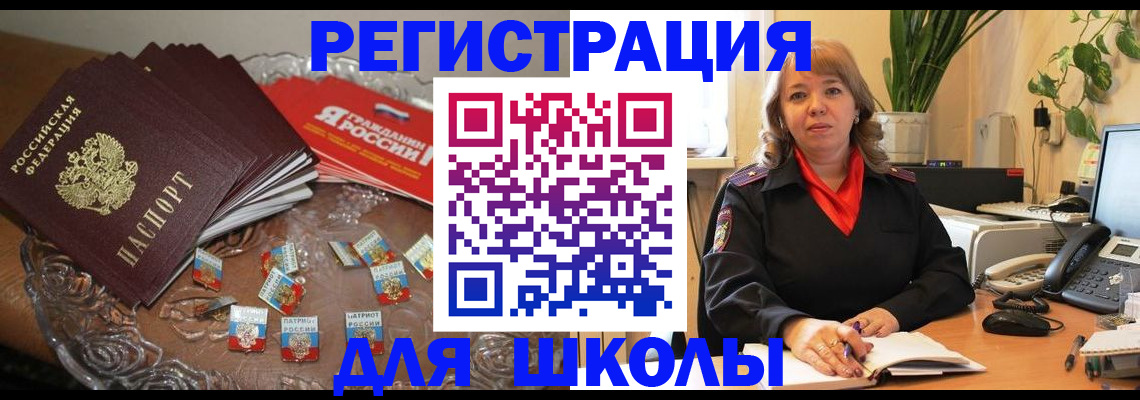 временная регистрация госуслуги в Ивановской области