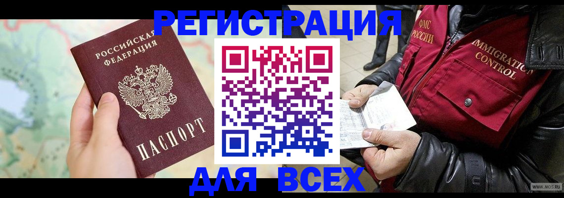 прописка штамп в Ивановской области