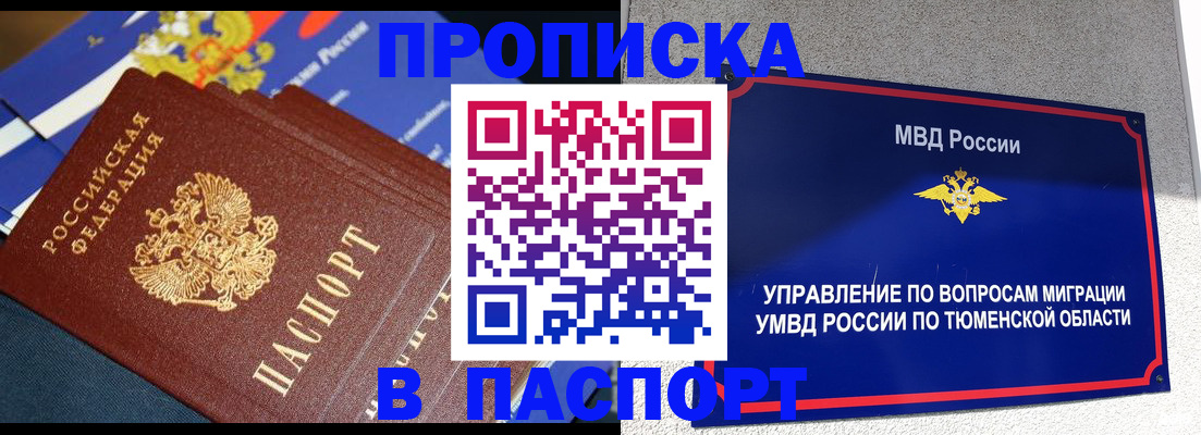 временная регистрация недорого в Ивановской области